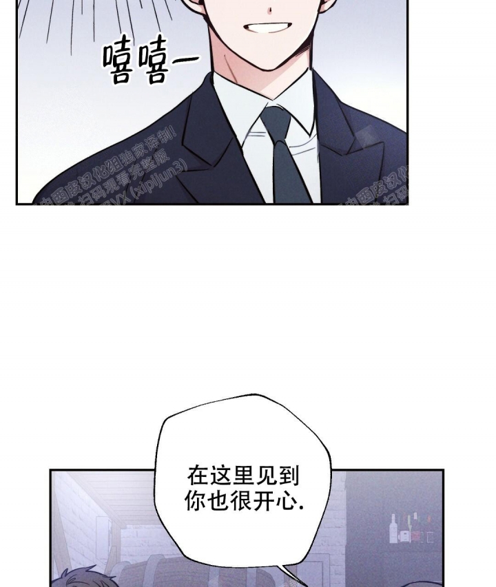 《疾风骤雨(第I II季)》第38话 第8页