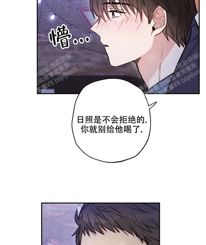 《疾风骤雨(第I II季)》第39话 第29页