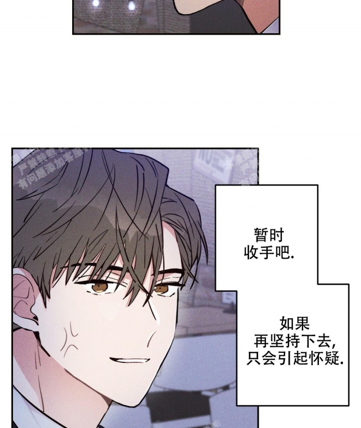 《疾风骤雨(第I II季)》第39话 第31页