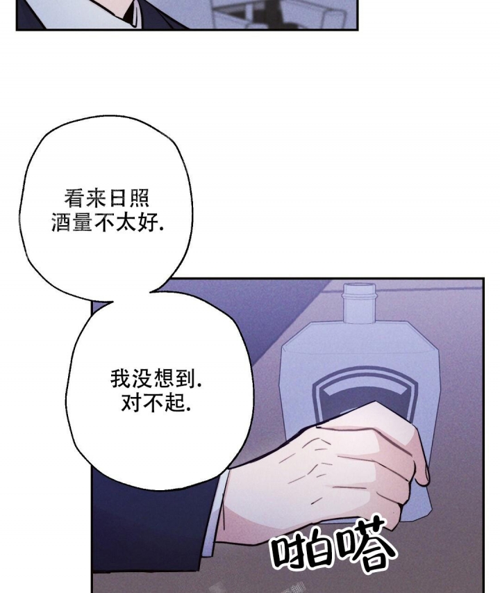 《疾风骤雨(第I II季)》第39话 第32页