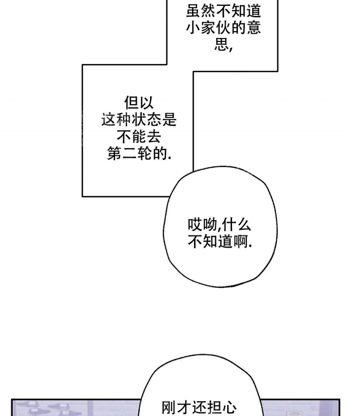《疾风骤雨(第I II季)》第39话 第34页