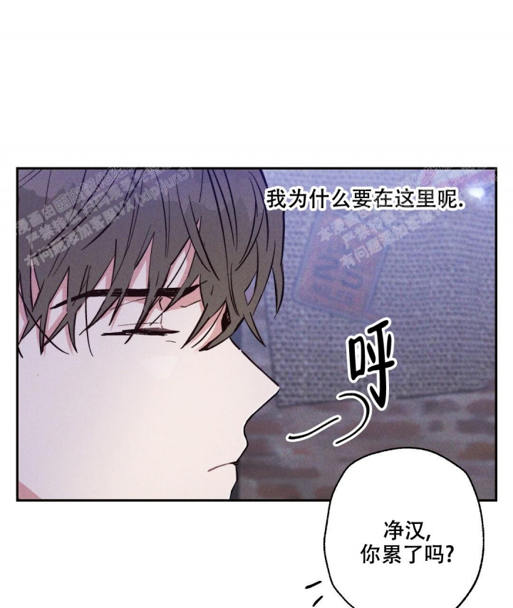 《疾风骤雨(第I II季)》第39话 第5页