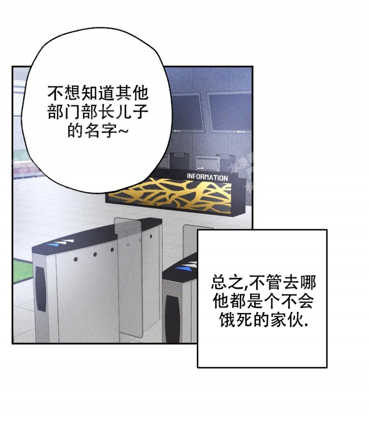 《疾风骤雨(第I II季)》第37话 第10页