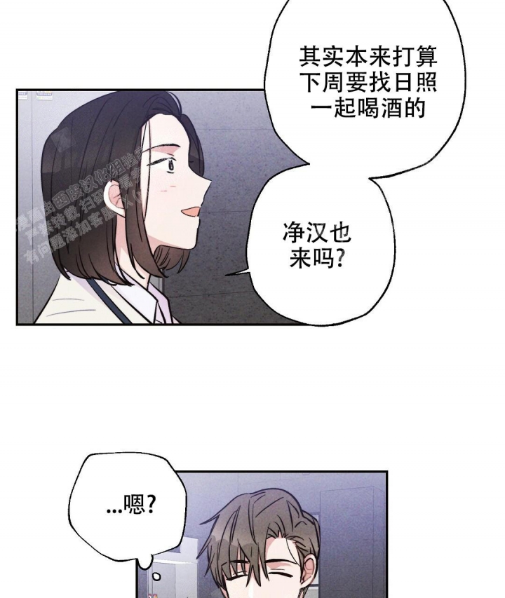 《疾风骤雨(第I II季)》第37话 第19页