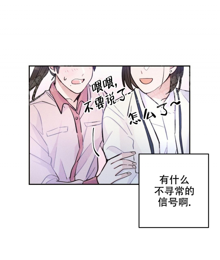 《疾风骤雨(第I II季)》第37话 第21页