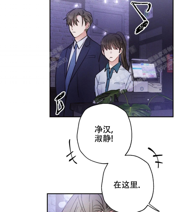 《疾风骤雨(第I II季)》第37话 第29页