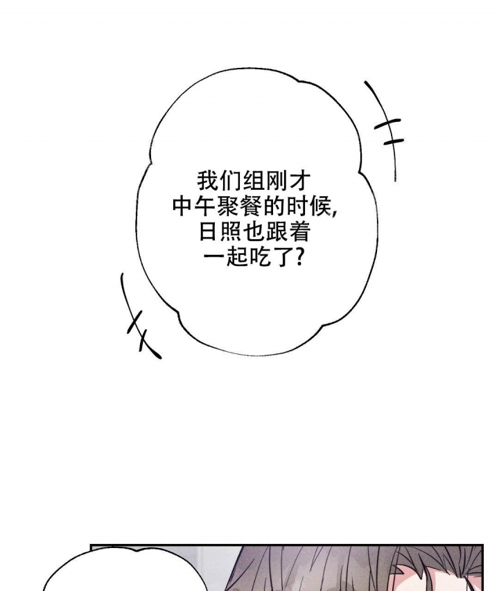 《疾风骤雨(第I II季)》第37话 第3页