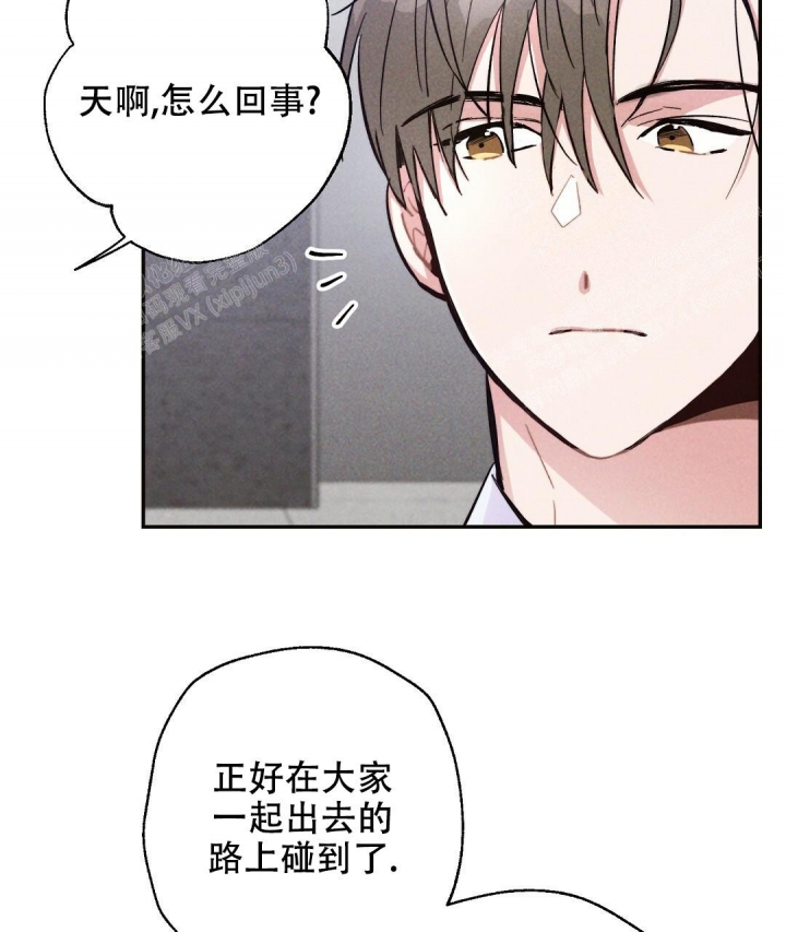 《疾风骤雨(第I II季)》第37话 第4页