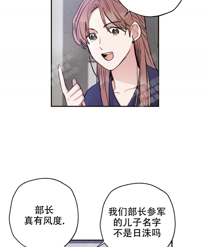 《疾风骤雨(第I II季)》第37话 第7页