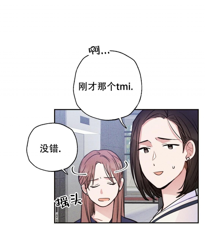 《疾风骤雨(第I II季)》第37话 第9页