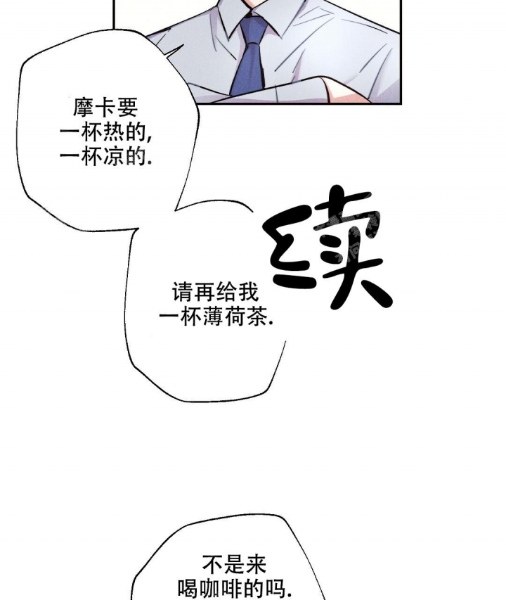 《疾风骤雨(第I II季)》第42话 第19页