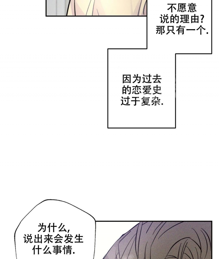 《疾风骤雨(第I II季)》第43话 第10页