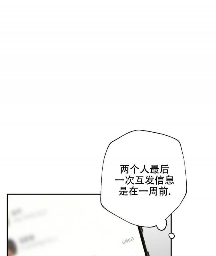 《疾风骤雨(第I II季)》第43话 第29页