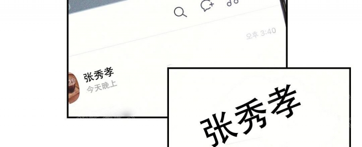 《疾风骤雨(第I II季)》第43话 第33页