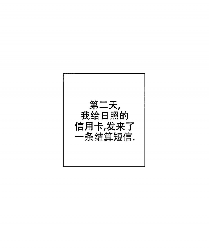 《疾风骤雨(第I II季)》第43话 第44页