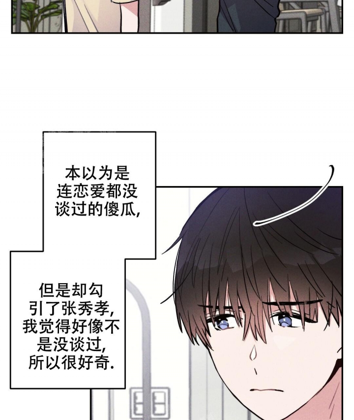 《疾风骤雨(第I II季)》第43话 第5页