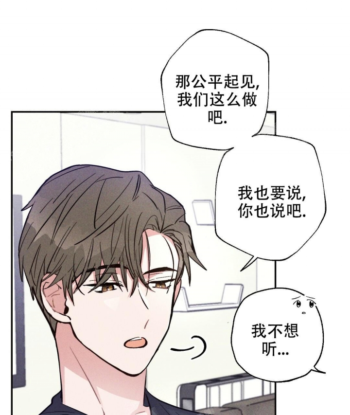 《疾风骤雨(第I II季)》第43话 第7页