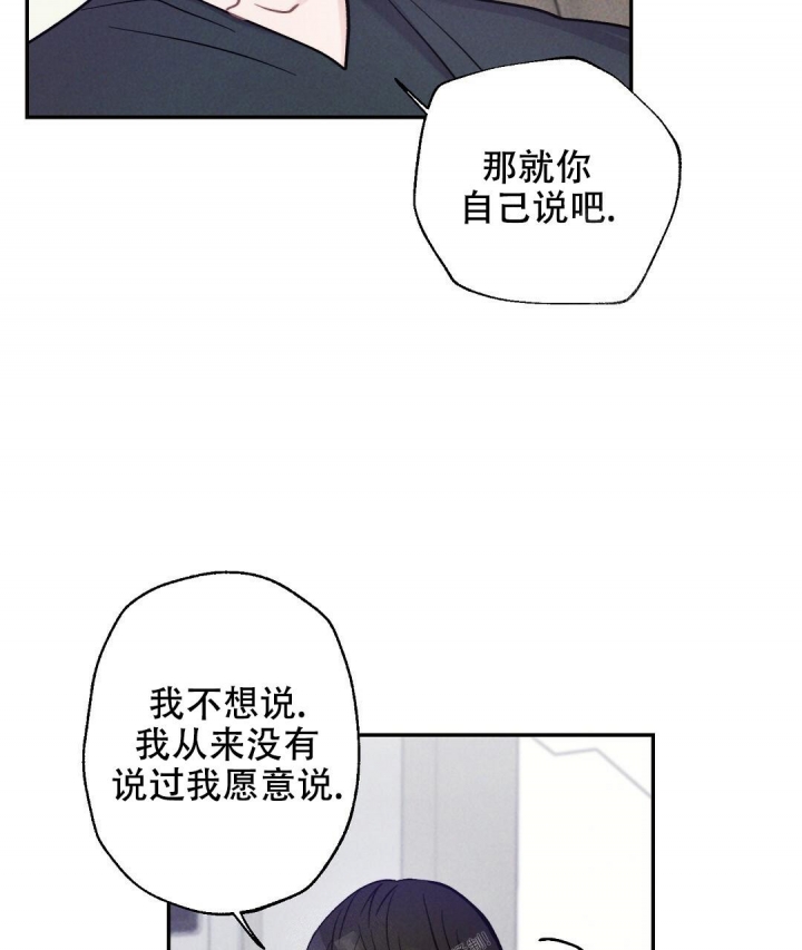 《疾风骤雨(第I II季)》第43话 第8页