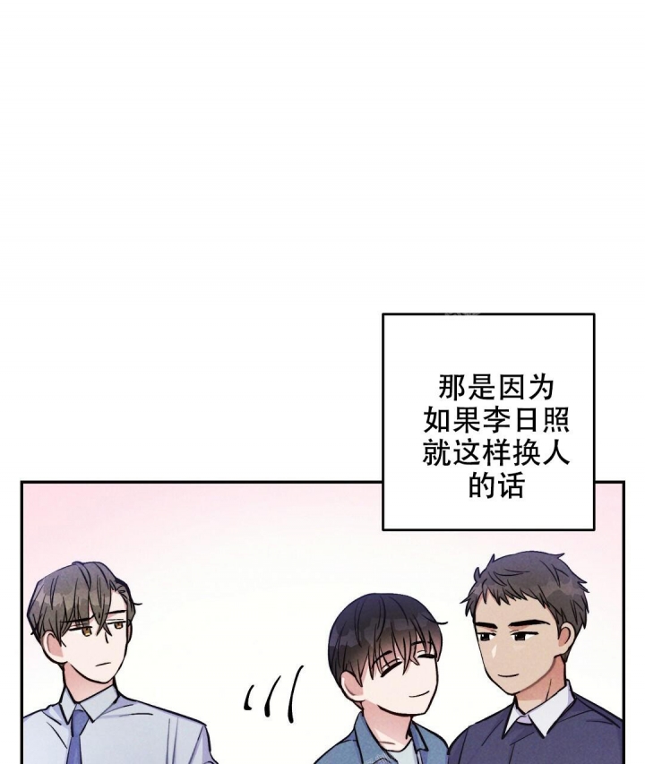 《疾风骤雨(第I II季)》第44话 第10页