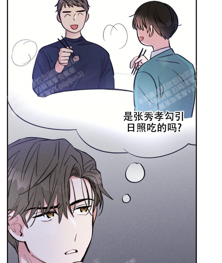 《疾风骤雨(第I II季)》第44话 第16页