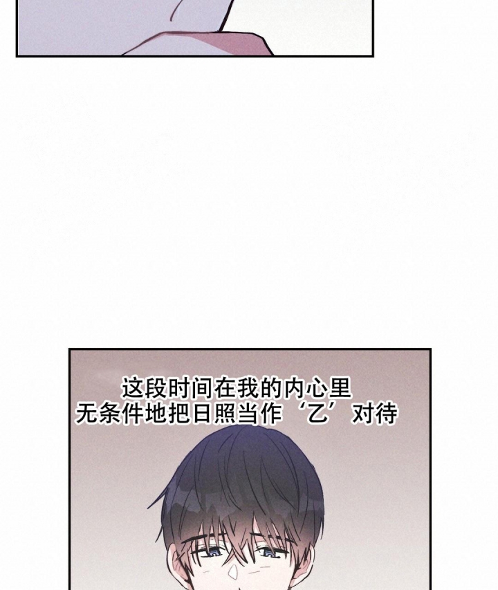 《疾风骤雨(第I II季)》第44话 第19页