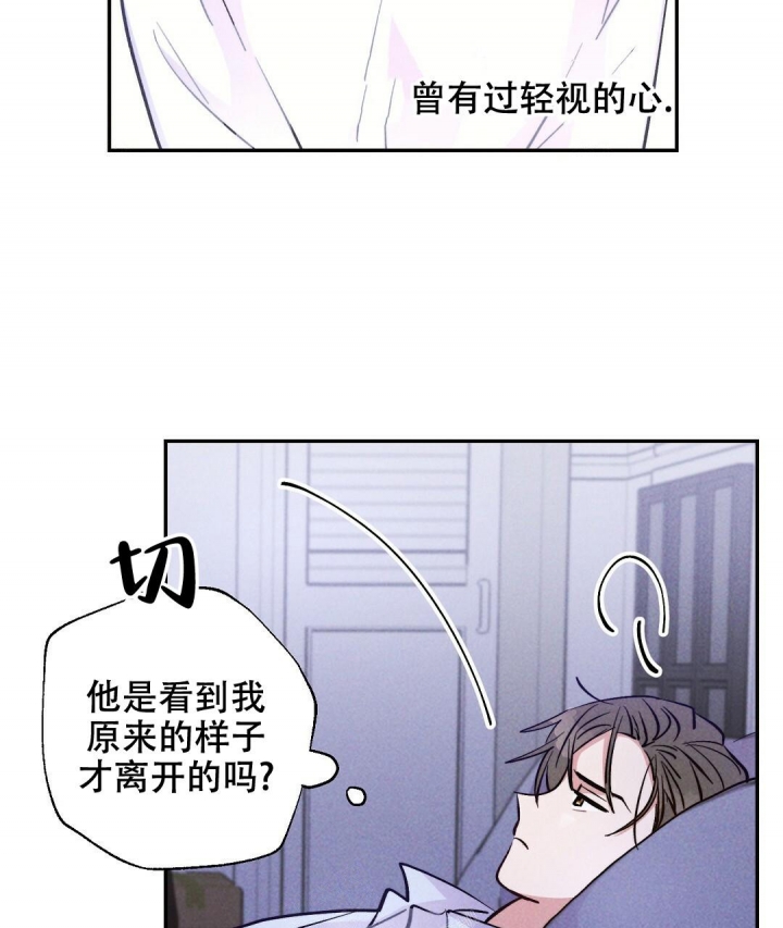 《疾风骤雨(第I II季)》第44话 第21页