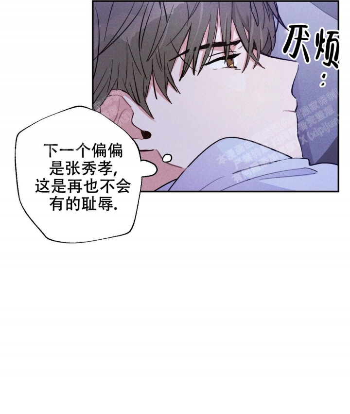 《疾风骤雨(第I II季)》第44话 第24页