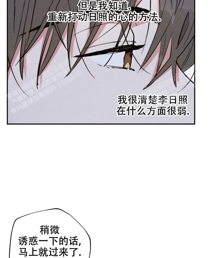 《疾风骤雨(第I II季)》第44话 第27页