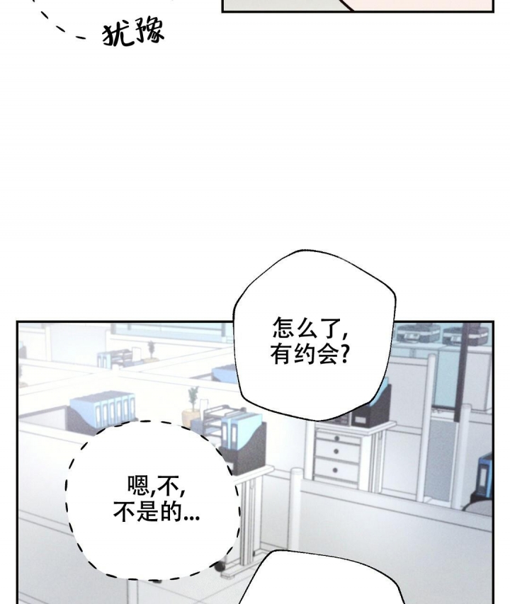 《疾风骤雨(第I II季)》第44话 第37页