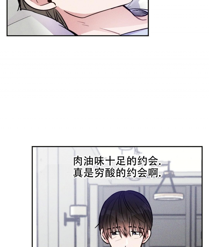 《疾风骤雨(第I II季)》第44话 第4页