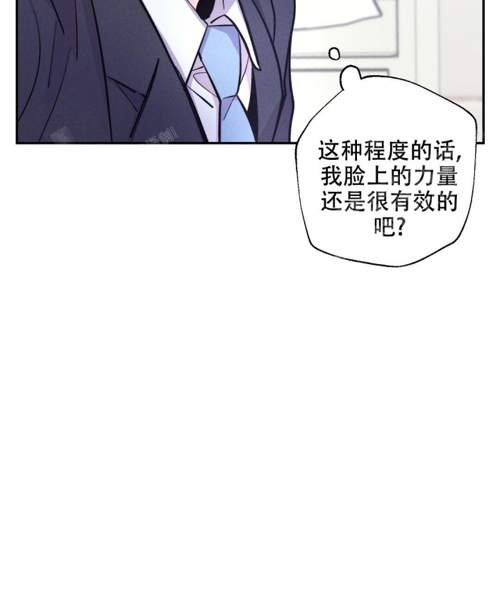 《疾风骤雨(第I II季)》第44话 第51页
