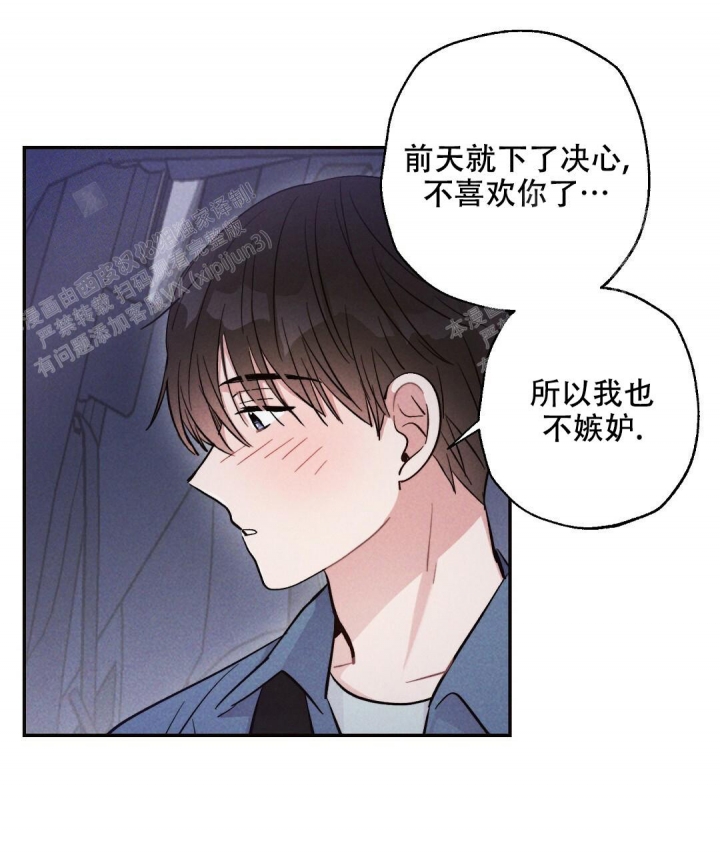 《疾风骤雨(第I II季)》第41话 第10页