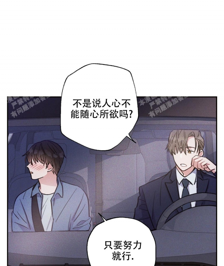 《疾风骤雨(第I II季)》第41话 第11页