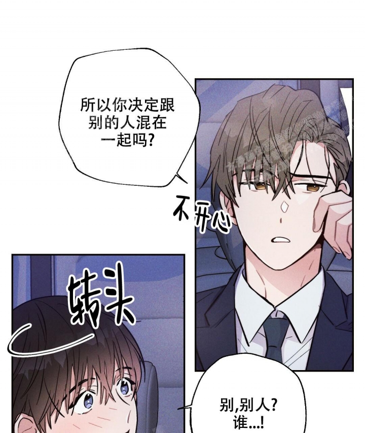 《疾风骤雨(第I II季)》第41话 第13页