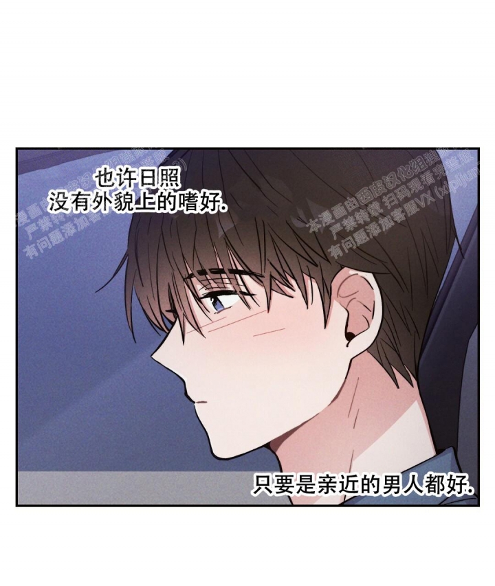 《疾风骤雨(第I II季)》第41话 第17页