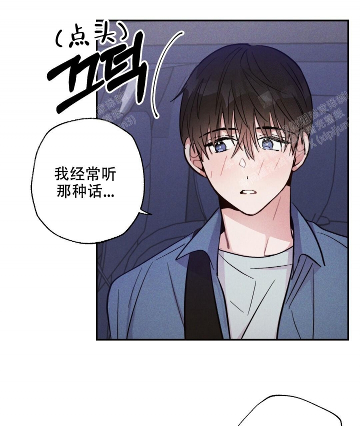 《疾风骤雨(第I II季)》第41话 第19页