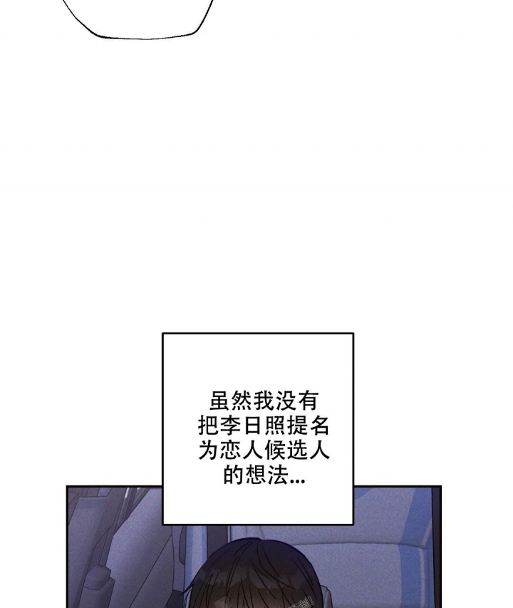 《疾风骤雨(第I II季)》第41话 第25页