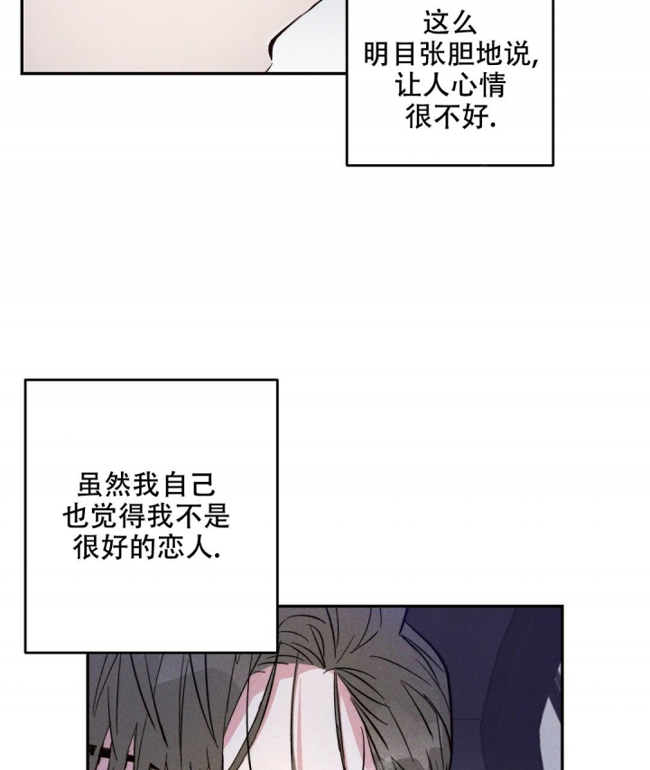 《疾风骤雨(第I II季)》第41话 第28页