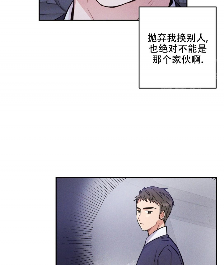 《疾风骤雨(第I II季)》第41话 第31页