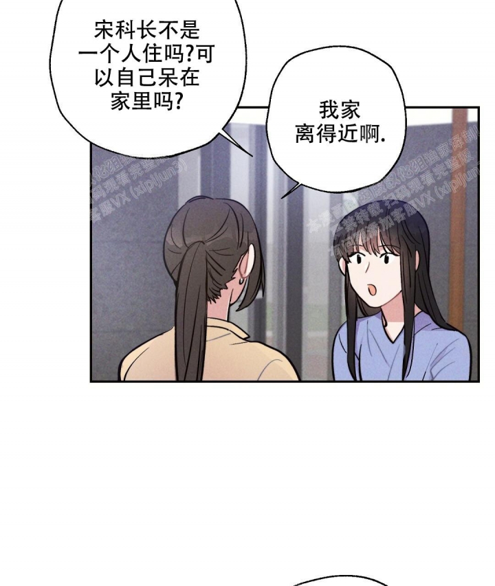 《疾风骤雨(第I II季)》第41话 第44页
