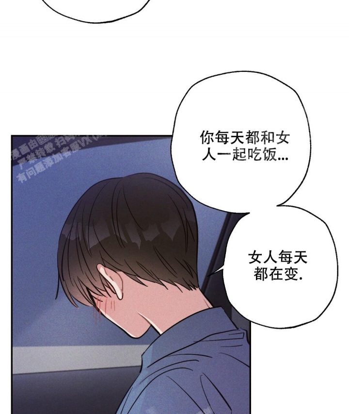 《疾风骤雨(第I II季)》第41话 第7页