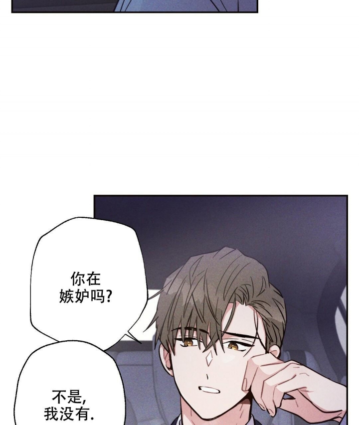 《疾风骤雨(第I II季)》第41话 第8页