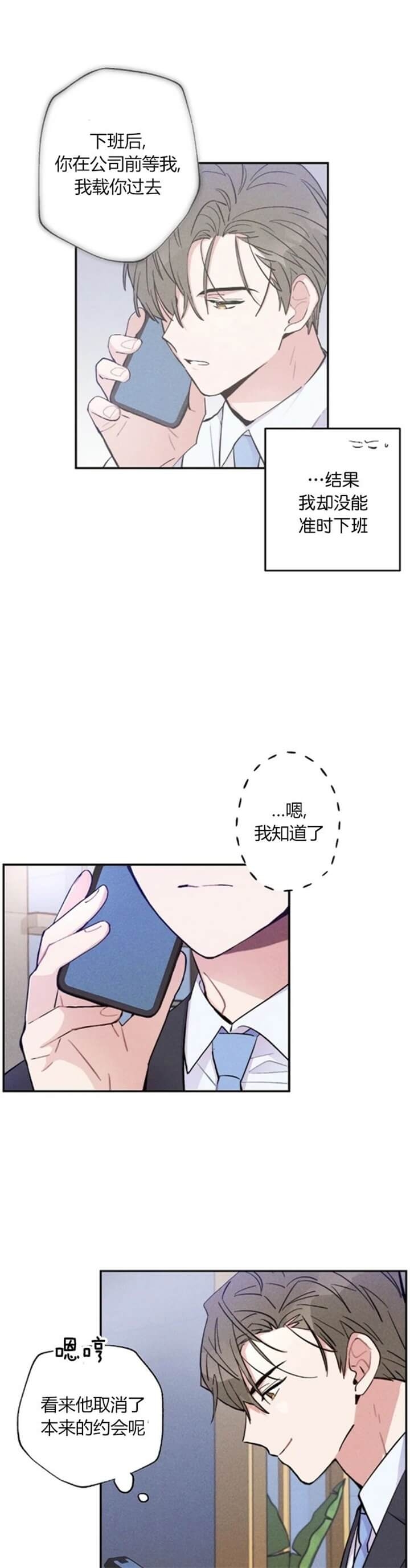 《疾风骤雨(第I II季)》第45话 第2页