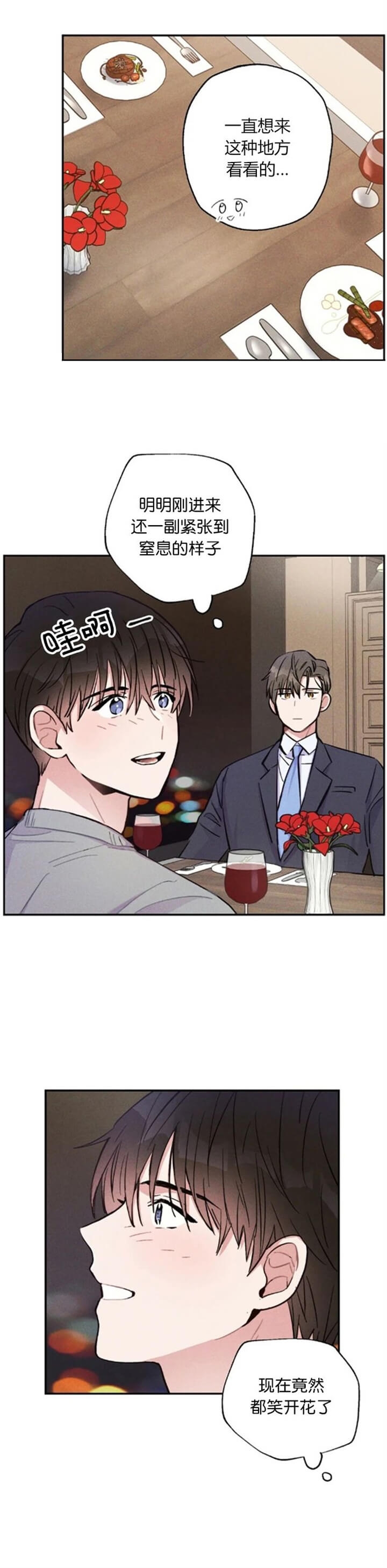 《疾风骤雨(第I II季)》第45话 第8页