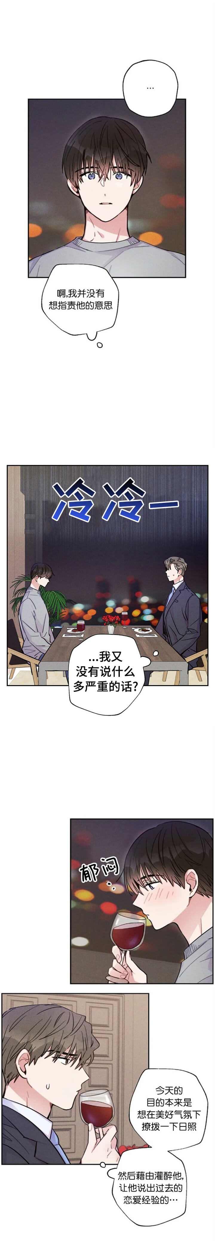 《疾风骤雨(第I II季)》第46话 第1页