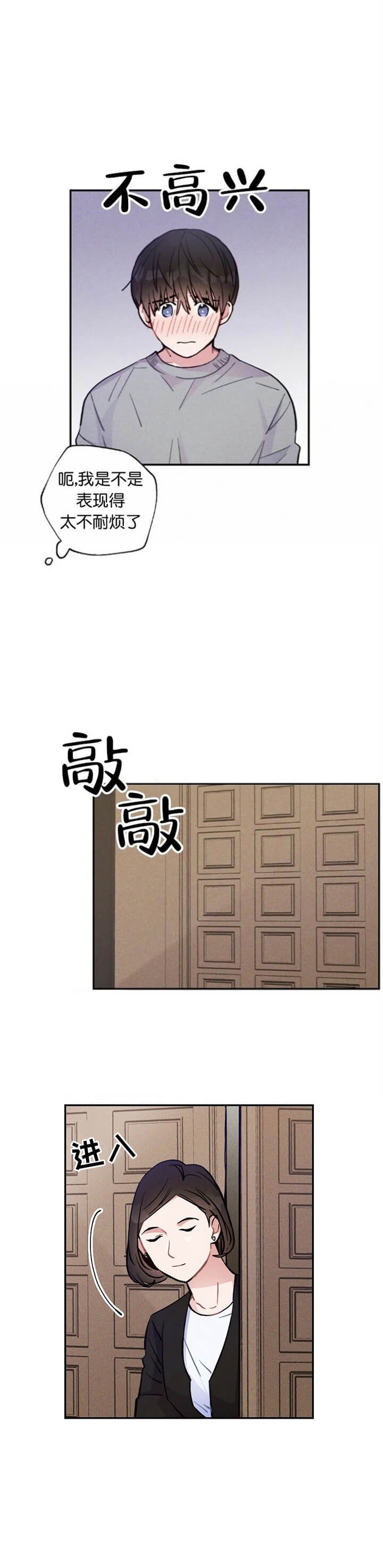 《疾风骤雨(第I II季)》第46话 第3页