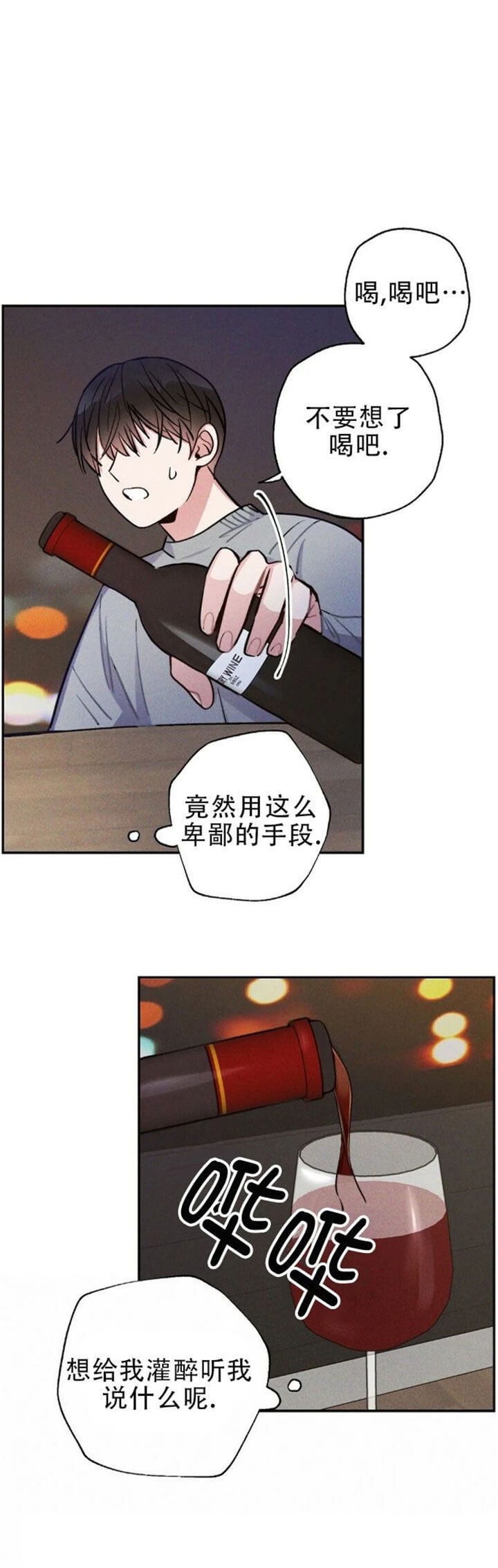 《疾风骤雨(第I II季)》第47话 第11页