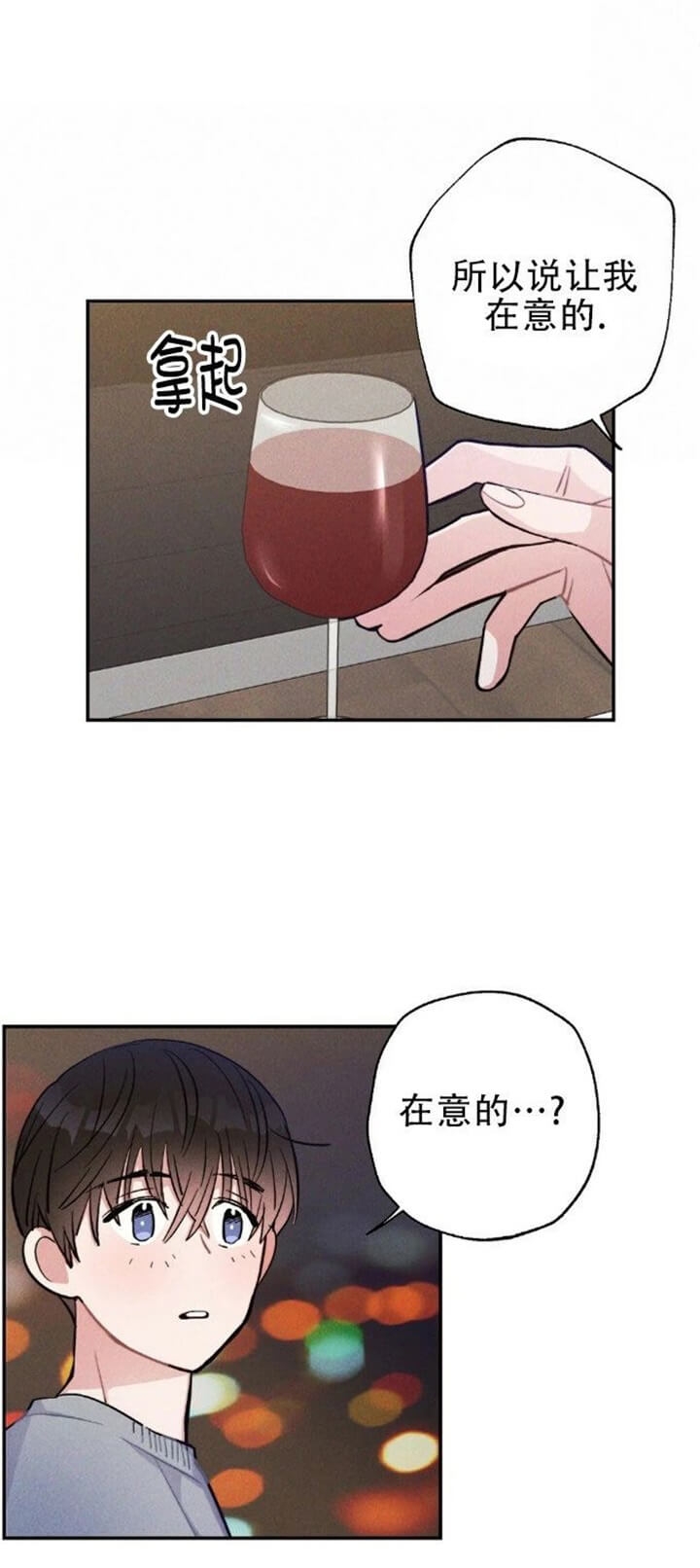 《疾风骤雨(第I II季)》第47话 第12页