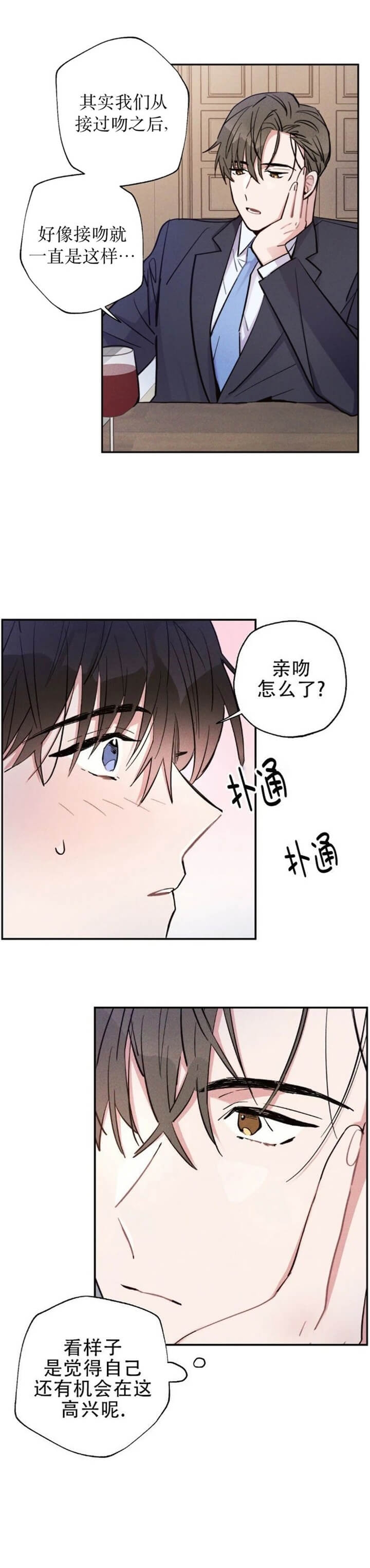 《疾风骤雨(第I II季)》第47话 第13页
