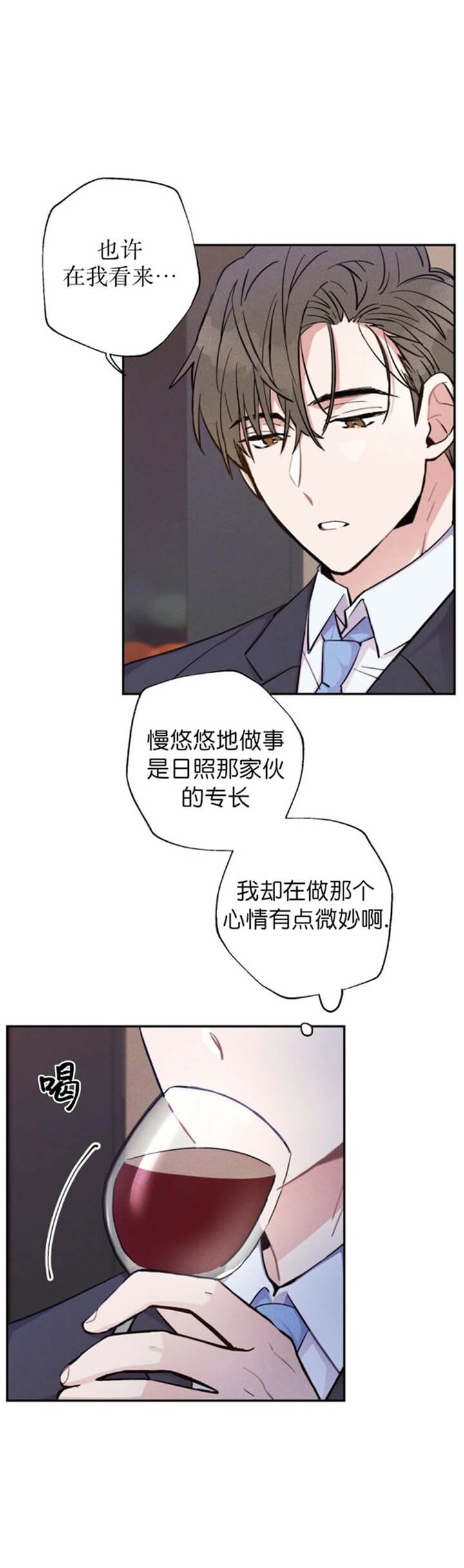 《疾风骤雨(第I II季)》第47话 第1页